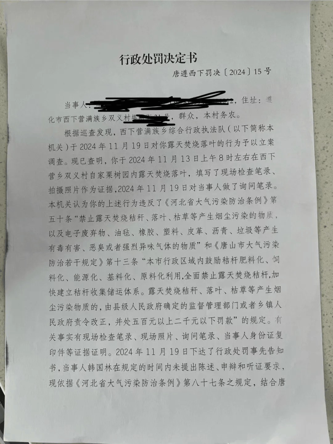 唐山各乡镇、村落一律禁止<strong></p>
<p>币安币机制</strong>!多名村民被罚