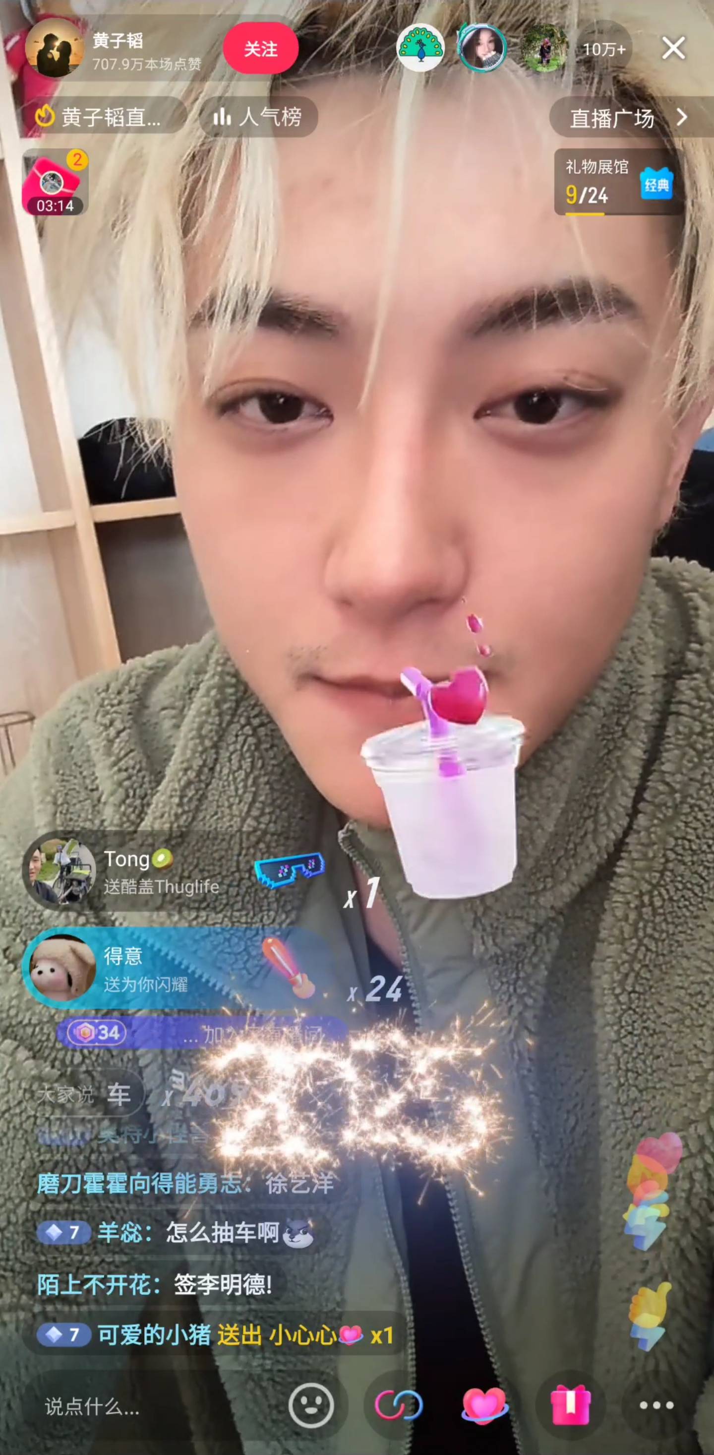 黄子韬开直播炮轰演员王星失联事件招聘组:打着副导演旗号做伤天害理的事<strong></p>
<p>币安币机制</strong>,我看不惯