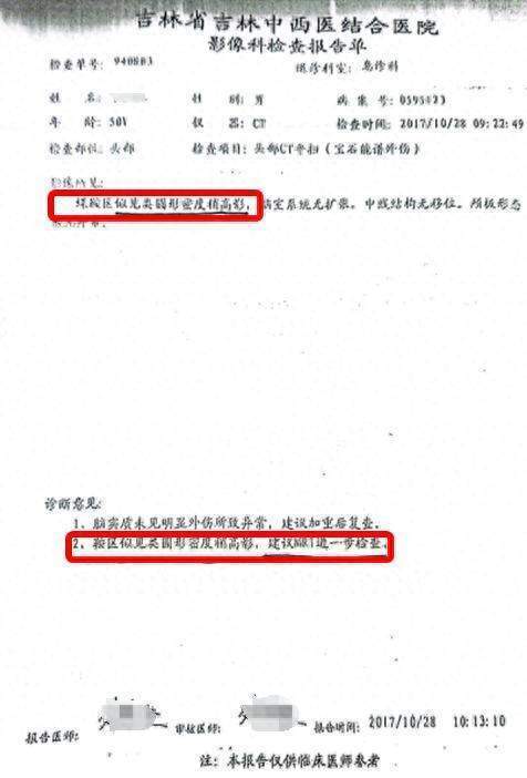 车祸后CT查出脑瘤医生没告知<strong></p>
<p>币安币机制</strong>?男子此后开颅术致性功能丧失等多项残疾