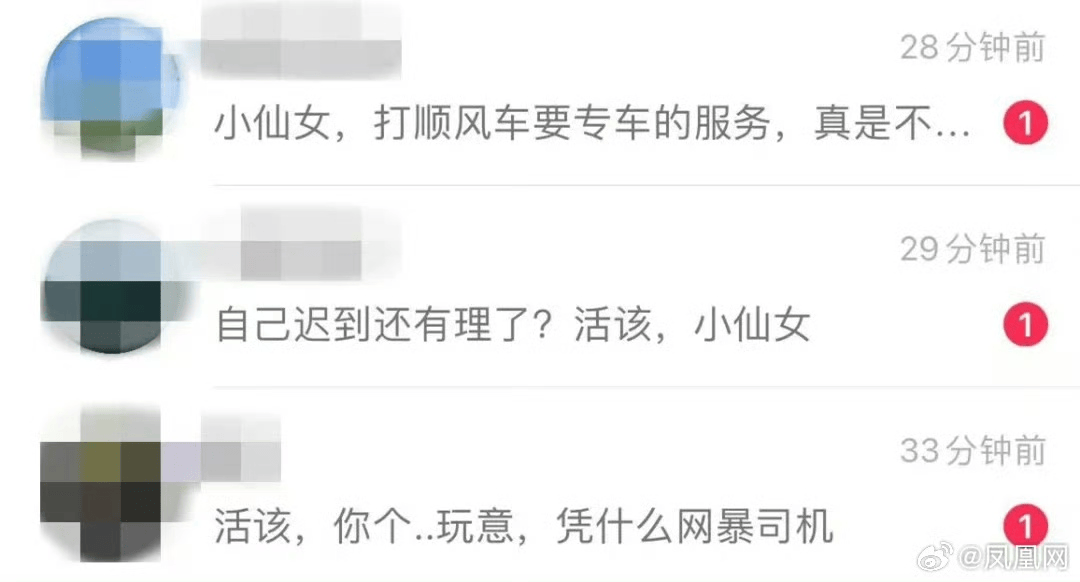 女孩被顺风车司机扔高速后遭网暴<strong></p>
<p>币安币机制</strong>,别让性别对立混淆是非