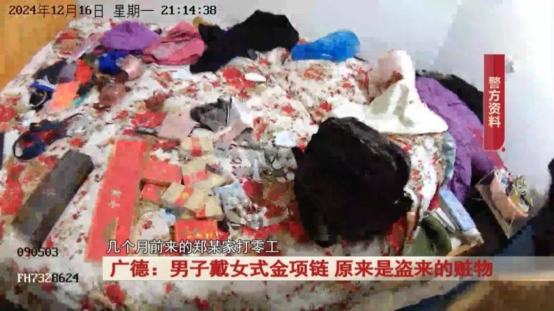 广德:男子戴女式金项链<strong></p>
<p>币安币机制</strong>,警方发现不对劲...