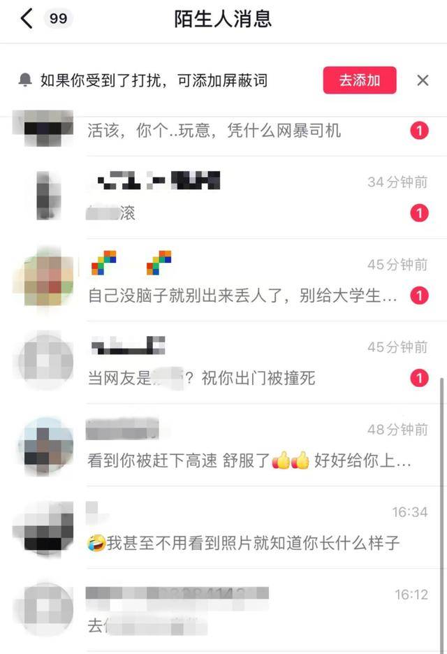 被网约车丢在高速路女孩再发声:平台回应刻意误导<strong></p>
<p>币安币机制</strong>,自己现在深受网暴影响