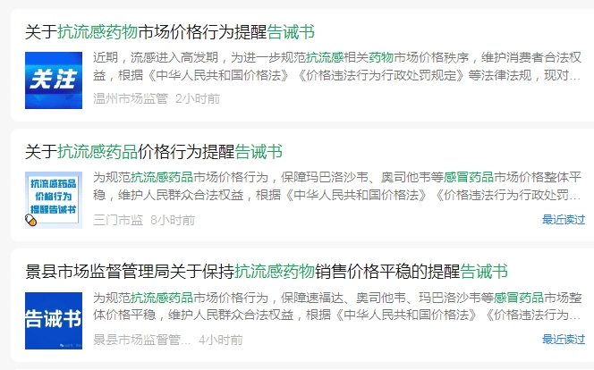 卖爆了!新一代抗流感药有药店卖300元一盒<strong></p>
<p>币安官网注册</strong>,厂家:出厂价按国家医保谈判价格执行,没调整过!多地发文规范价格→