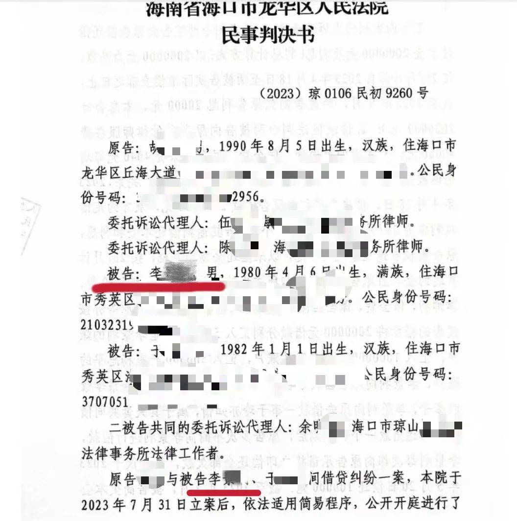 男子在海南的空置房产差点被“乌龙法拍”!法院致歉:被执行人与房主同名同姓<strong></p>
<p>币安交易数字货币</strong>,已纠正