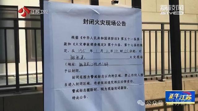 突发!江苏一小区地下车库起火<strong></p>
<p>币安法币交易所</strong>,里面堆满了,居民:失火前已多次举报