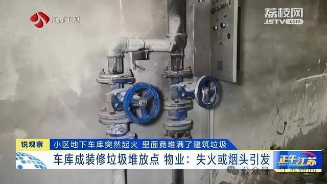 突发!江苏一小区地下车库起火<strong></p>
<p>币安法币交易所</strong>,里面堆满了,居民:失火前已多次举报