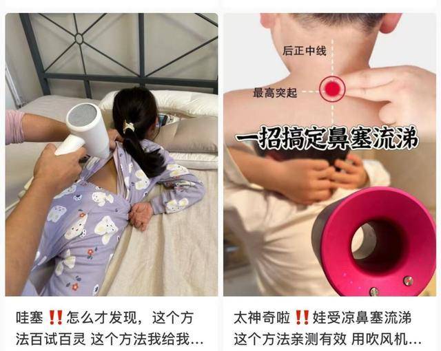 热闻丨奶奶用吹风机给孩子暖背致其深度烧伤<strong></p>
<p>币安账号注销</strong>,如何安全使用吹风机