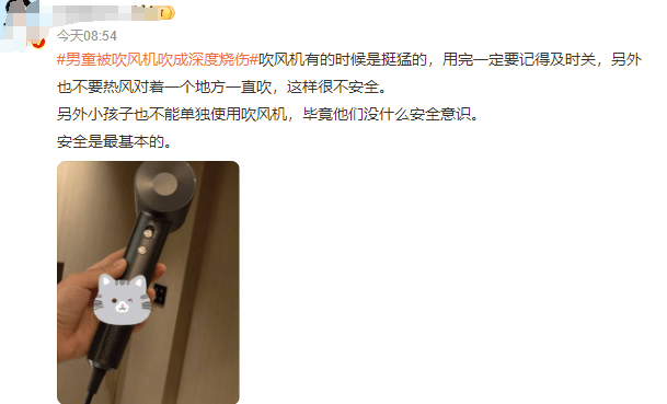 热闻丨奶奶用吹风机给孩子暖背致其深度烧伤<strong></p>
<p>币安账号注销</strong>,如何安全使用吹风机