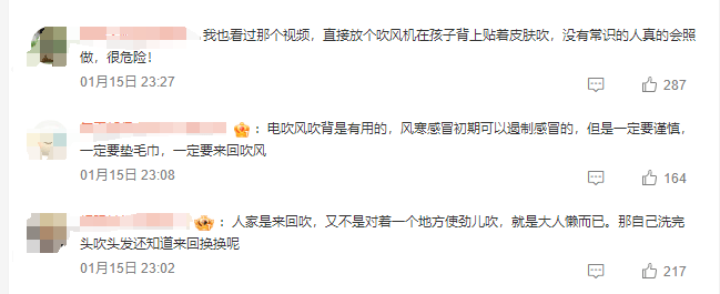 热闻丨奶奶用吹风机给孩子暖背致其深度烧伤<strong></p>
<p>币安账号注销</strong>,如何安全使用吹风机