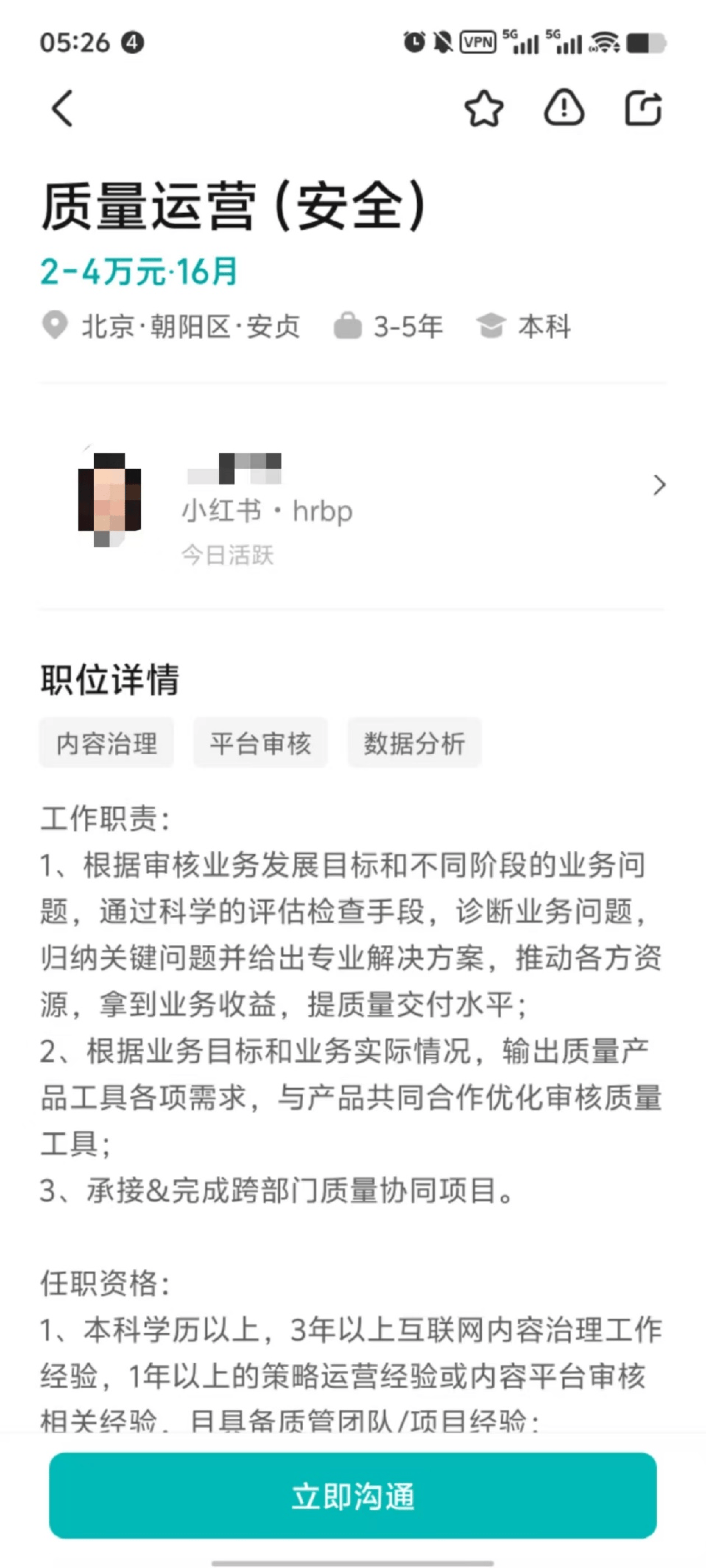 小红书登顶87国App Store 实时翻译功能在开发<strong></p>
<p>币安账号注销</strong>了