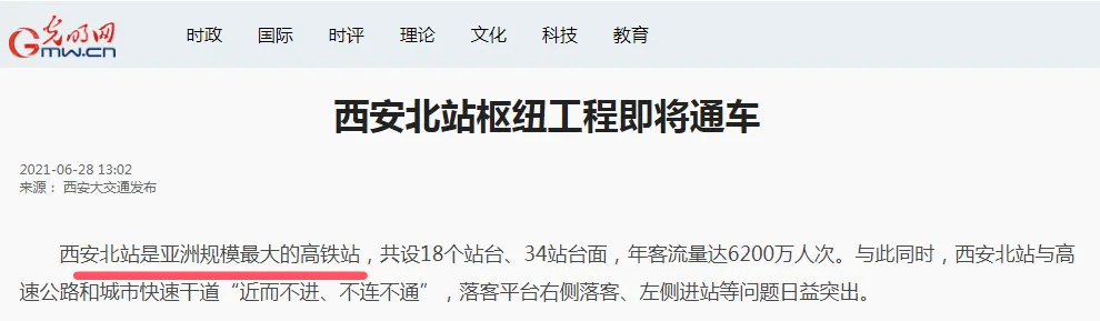 官方确认<strong></p>
<p>币安账号注销</strong>!西安将迈入“双高铁站”时代
