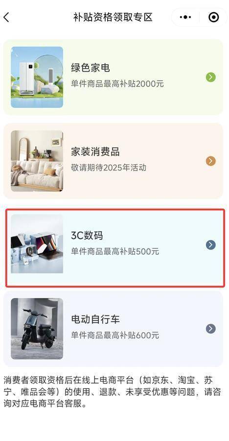 2025手机国补第一单<strong></p>
<p>币安客服电话</strong>,武汉市民凌晨惊喜收货