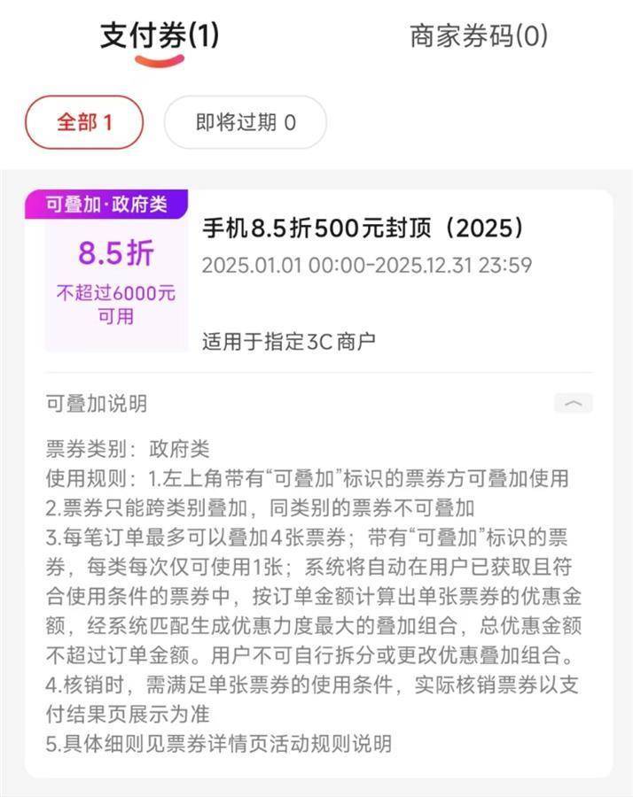 2025手机国补第一单<strong></p>
<p>币安客服电话</strong>,武汉市民凌晨惊喜收货