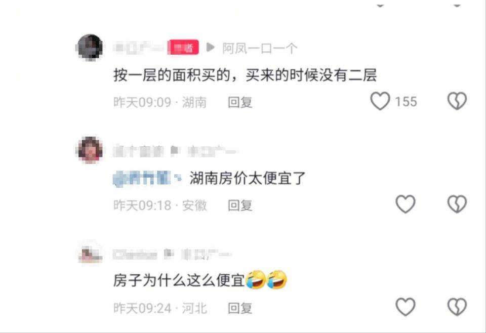 湖南95后小夫妻76万买260平米复式<strong></p>
<p>币安交易会所</strong>,引发全网羡慕