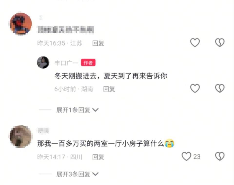 湖南95后小夫妻76万买260平米复式<strong></p>
<p>币安交易会所</strong>,引发全网羡慕