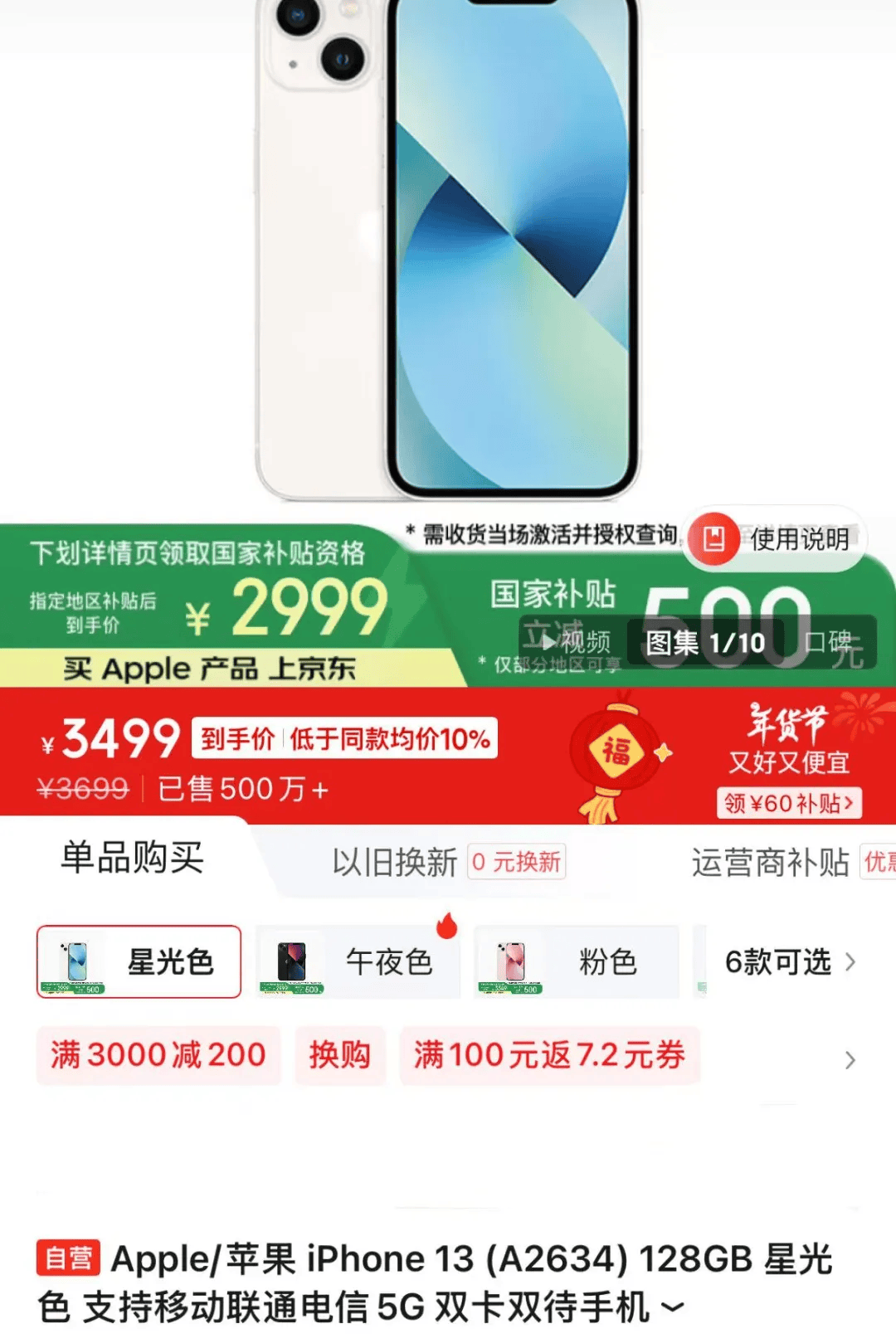 苹果:自营渠道买iPhone不参与国补<strong></p>
<p>币安交易会所</strong>,iPhone13不会再上架