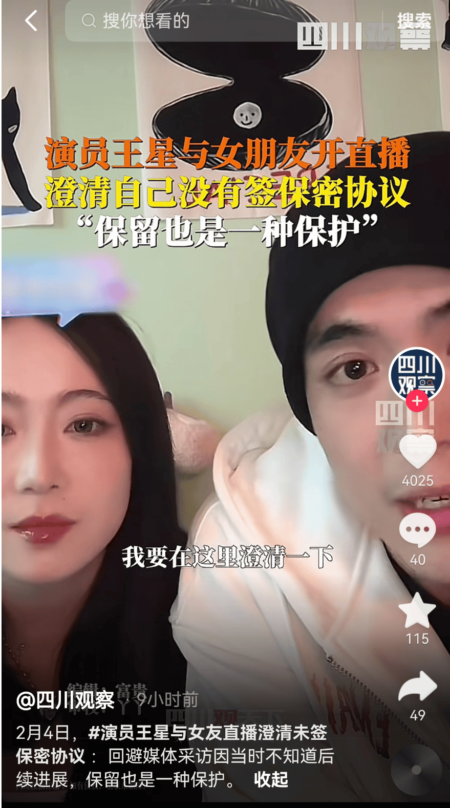 最新!妙瓦底等多个缅甸诈骗团伙活动地区电网已切断<strong></p>
<p>币安网</strong>,演员王星及女友直播发声