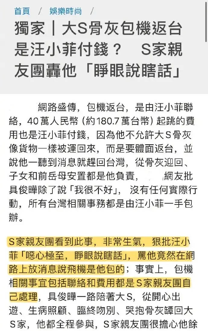 S家否认汪小菲包机：费用由亲友团处理<strong></p>
<p>币安中国官网</strong>，具俊晔全程陪伴