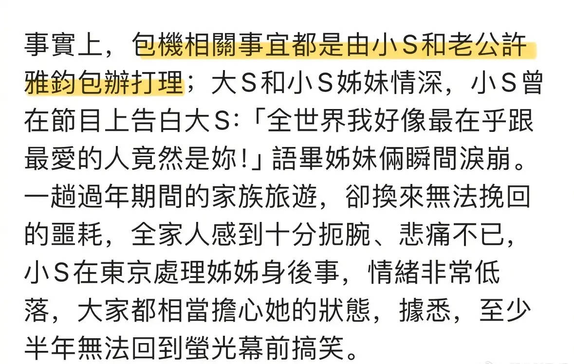 S家否认汪小菲包机：费用由亲友团处理<strong></p>
<p>币安中国官网</strong>，具俊晔全程陪伴