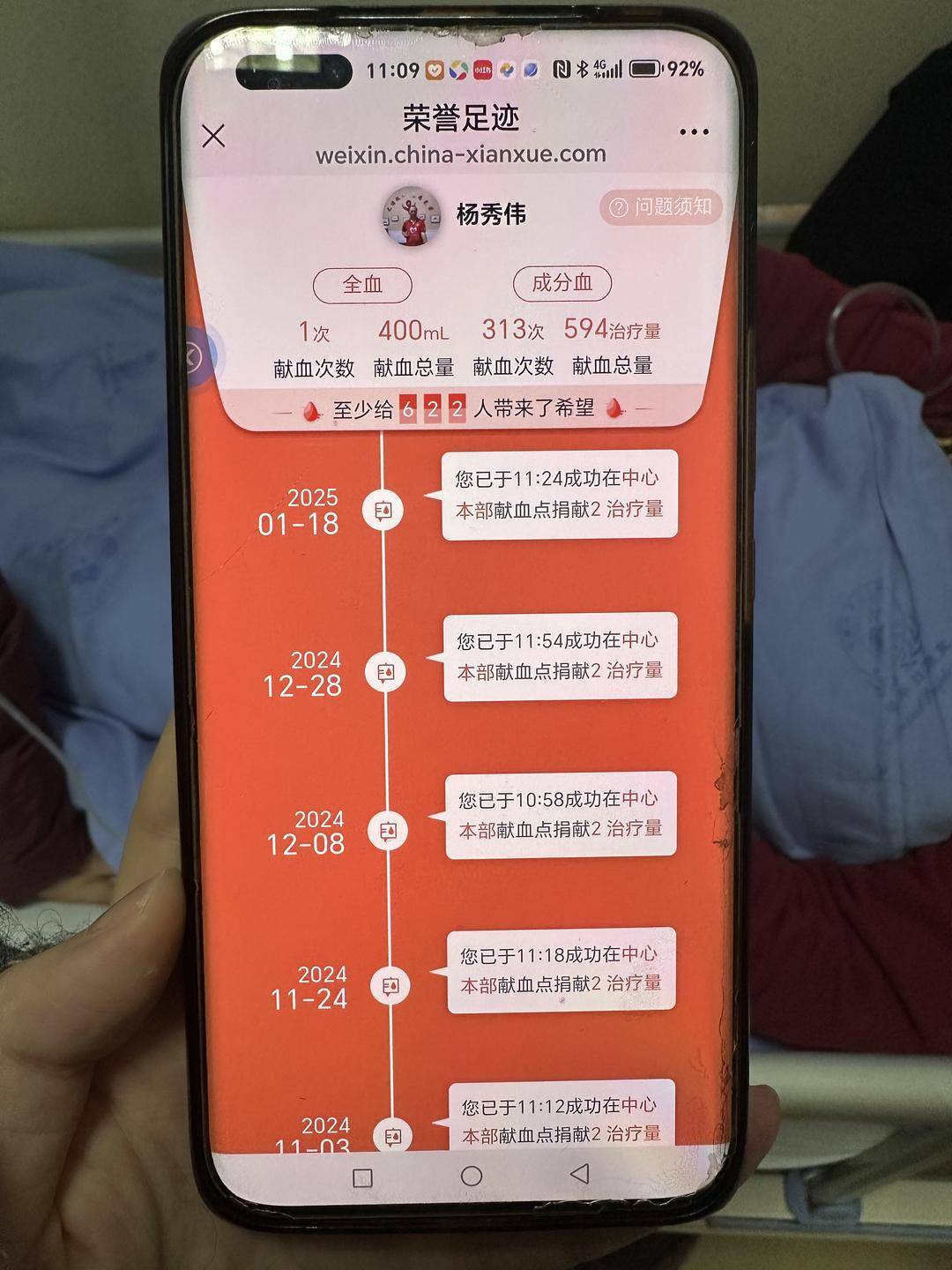 献血313次的四川“献血大王”突发脑梗 家属:发病前还计划去献血|云求助