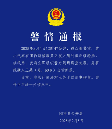 王某（男<strong></p>
<p>币安中国官网</strong>，60岁），被当场抓获！已刑拘