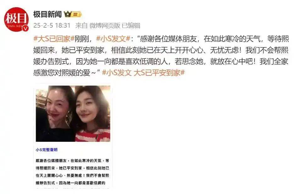 大S(徐熙媛)因病离世<strong></p>
<p>币安中国官网</strong>,小S:她已平安到家,不会办告别式