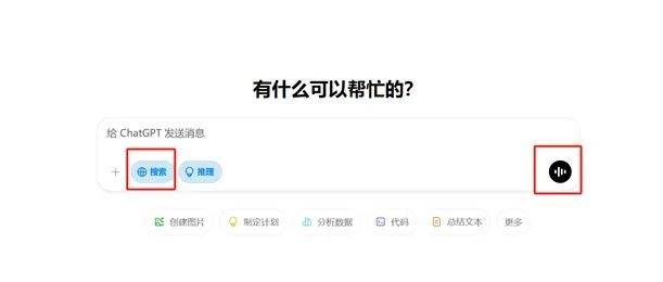 ChatGPT搜索功能今起人人可用<strong></p>
<p>币安中国官网</strong>，无需注册