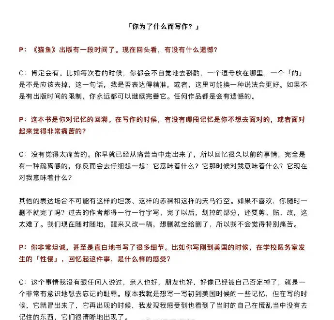 陈冲回应美国留学期间被性侵:是非常有意识地想去忘记的耻辱