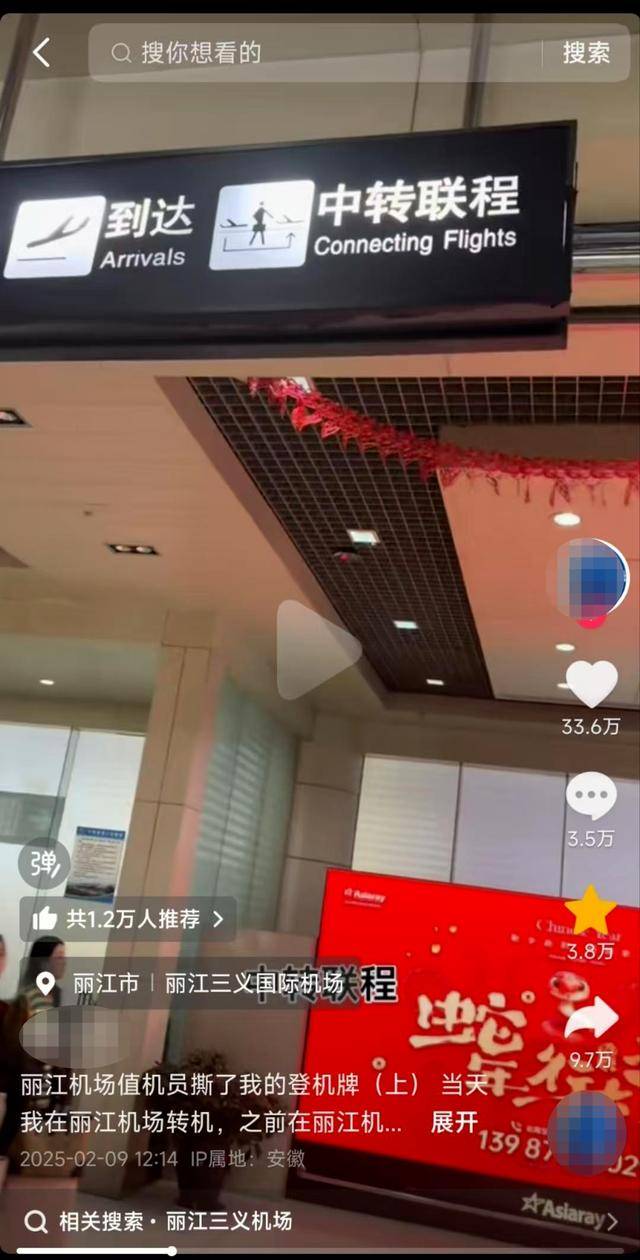 丽江机场再回应“撕牌风波”:一直有中转联程<strong></p>
<p>币安币交易平台</strong>,因机场还在扩建而受限