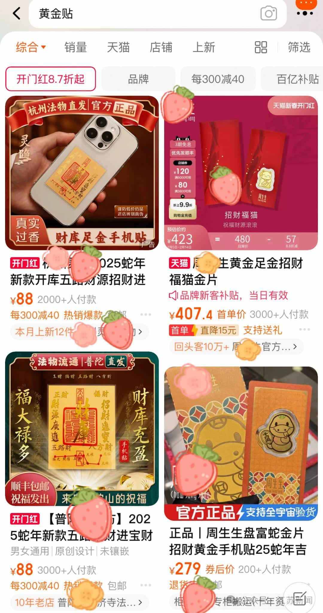 一个假期卖出2万份<strong></p>
<p>币安币交易平台</strong>!年轻人流行全款拿下“第一块金”?