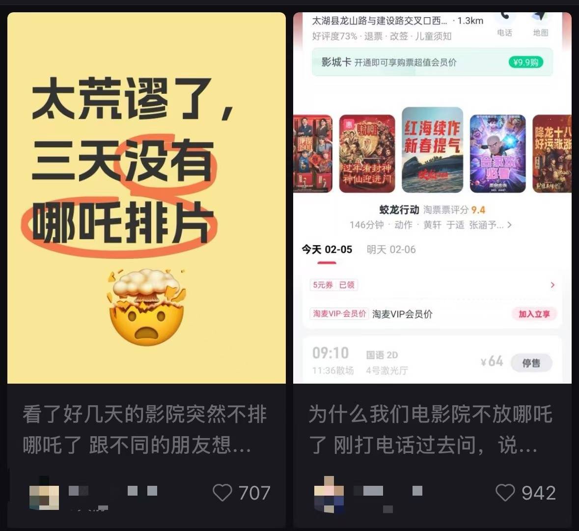 多家影院回应“无法放映《哪吒2》”并非偷票房<strong></p>
<p>币安币交易平台</strong>,而是机器损坏,专家称概率很小