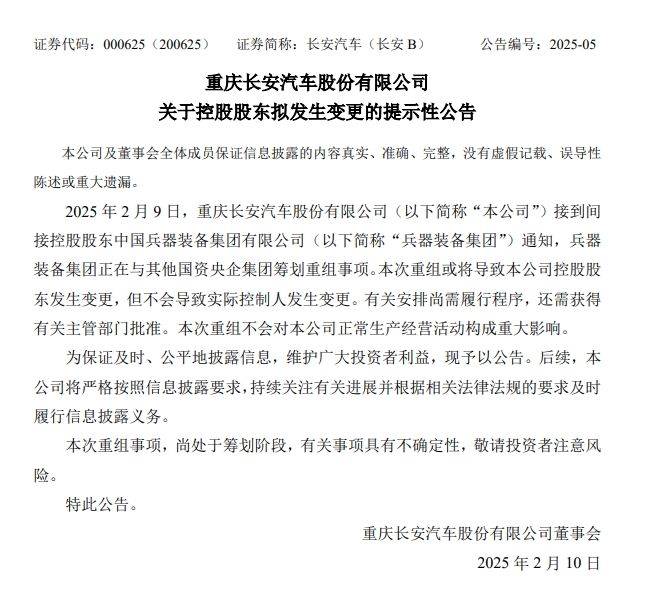 长安、东风“重塑肉身”，曾因新能源发展不够快被点名