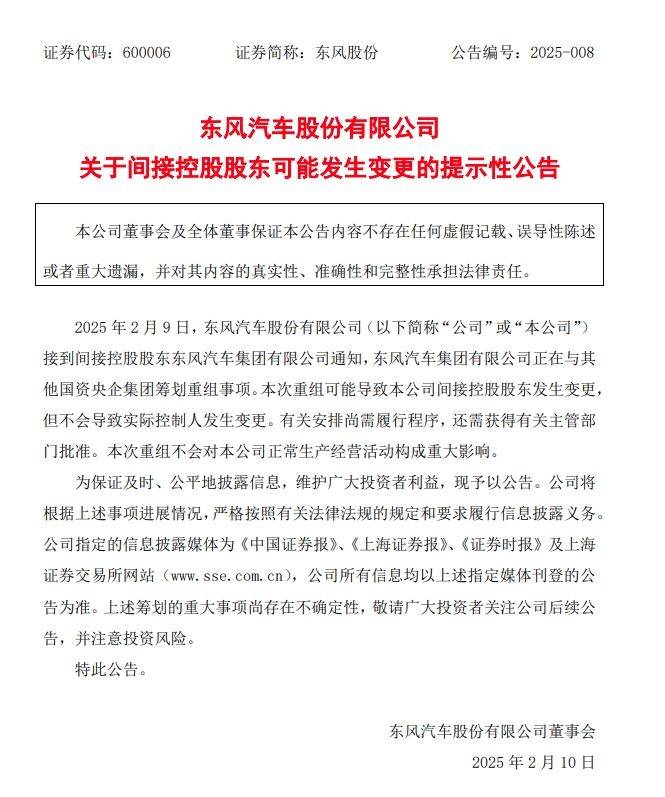 长安、东风“重塑肉身”<strong></p>
<p>币安币交易平台</strong>,曾因新能源发展不够快被点名