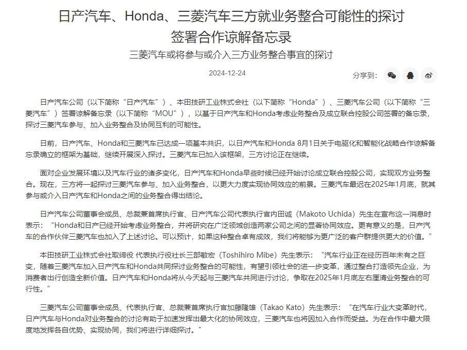 长安、东风“重塑肉身”<strong></p>
<p>币安币交易平台</strong>,曾因新能源发展不够快被点名