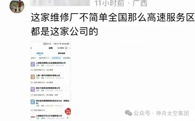 越扒越有!割胎汽修店承包全国多家高速维修站<strong></p>
<p>币安币交易平台</strong>,新胎直接被换下