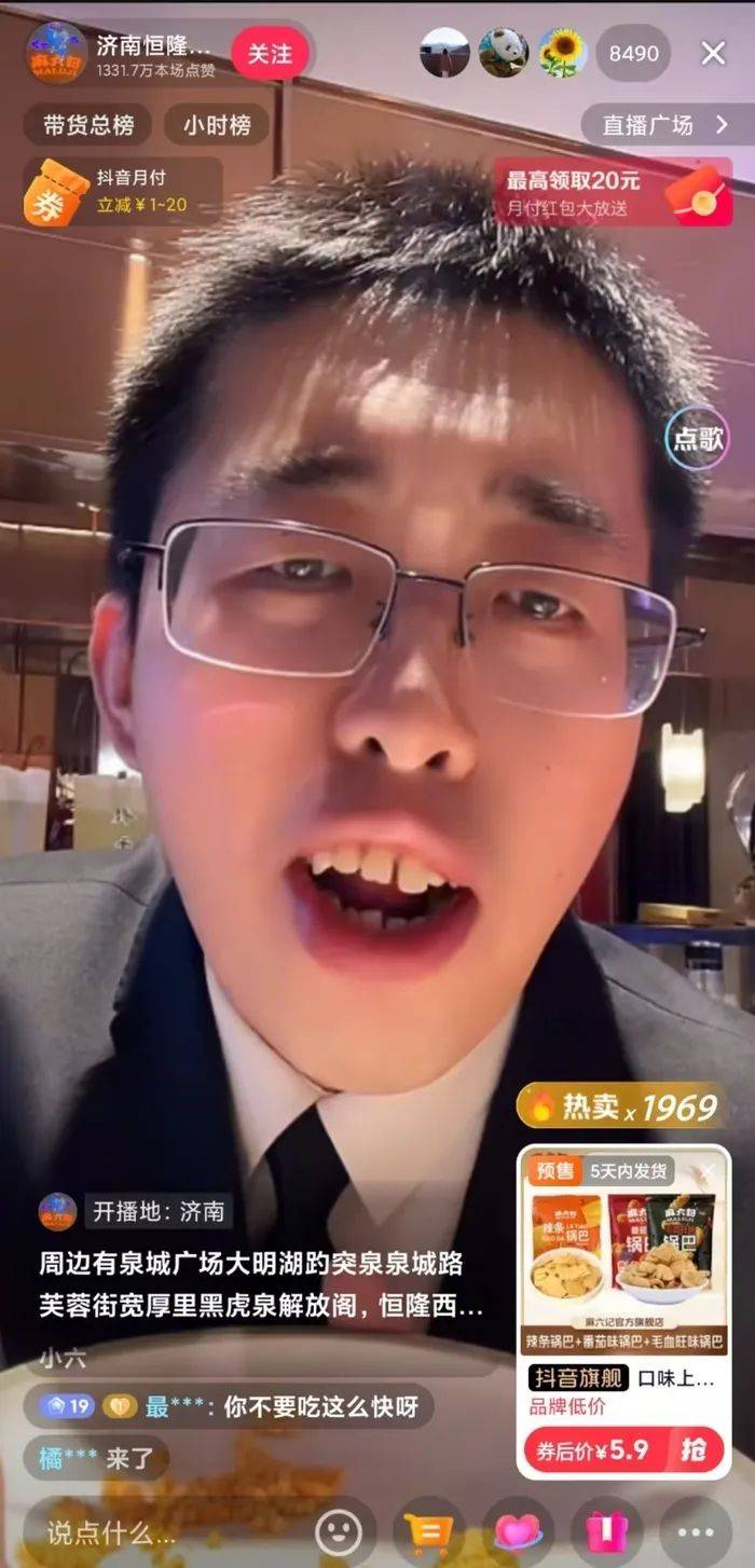 麻六记门店直播流量下滑<strong></p>
<p>币安体验贷</strong>,张兰团队又疑似换号“重生”