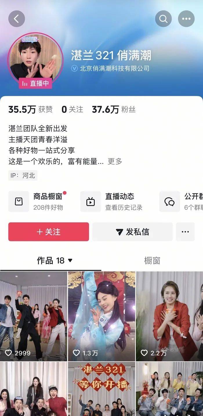 麻六记门店直播流量下滑<strong></p>
<p>币安体验贷</strong>,张兰团队又疑似换号“重生”