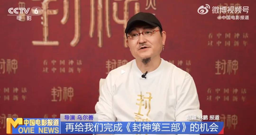 冲上热搜<strong></p>
<p>币安体验贷</strong>！乌尔善说希望观众给《封神3》机会