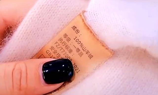 “廉价纯羊绒”<strong></p>
<p>币安体验贷</strong>？在直播间买7件100%羊绒衫一根羊绒也没