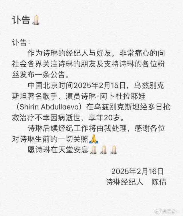 突发讣告<strong></p>
<p>币安体验贷</strong>!知名女歌手因病逝世